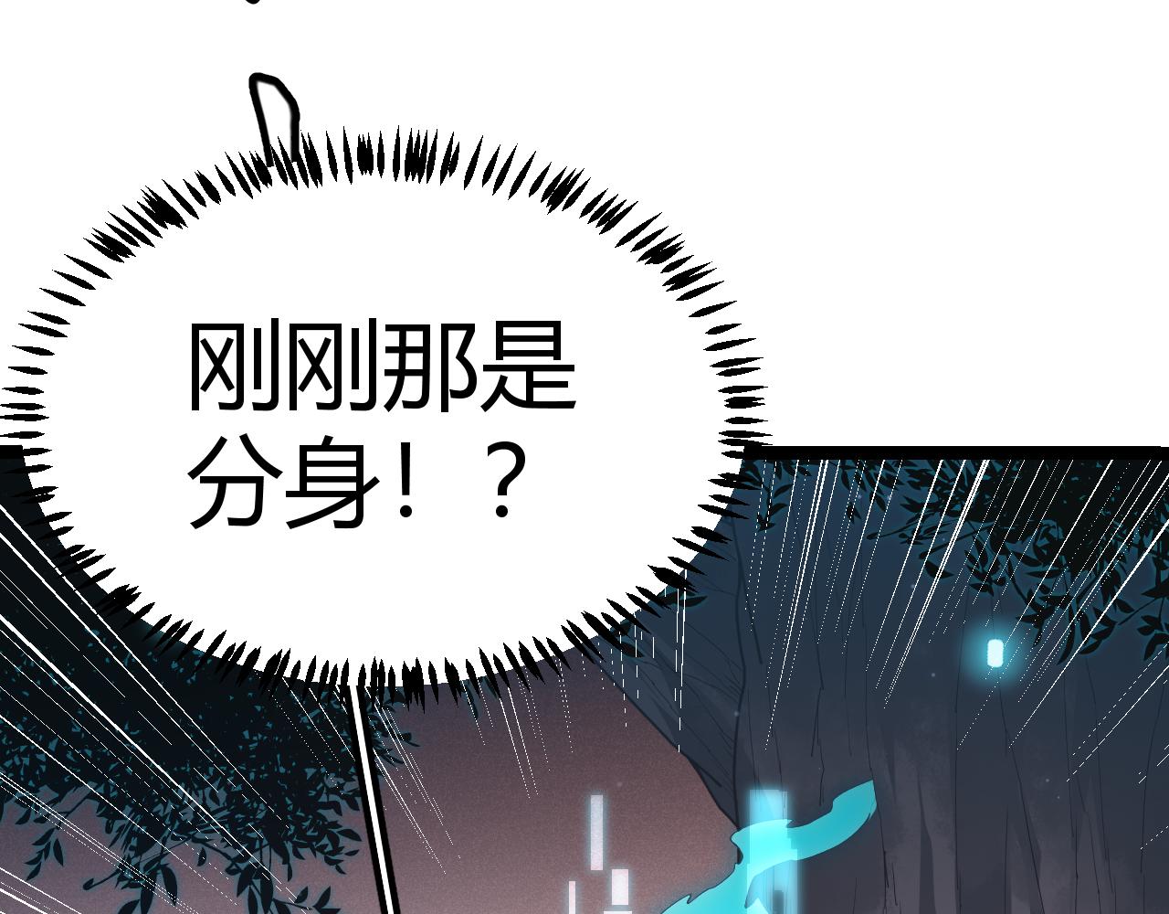 第65话 【觉醒者】的压制103