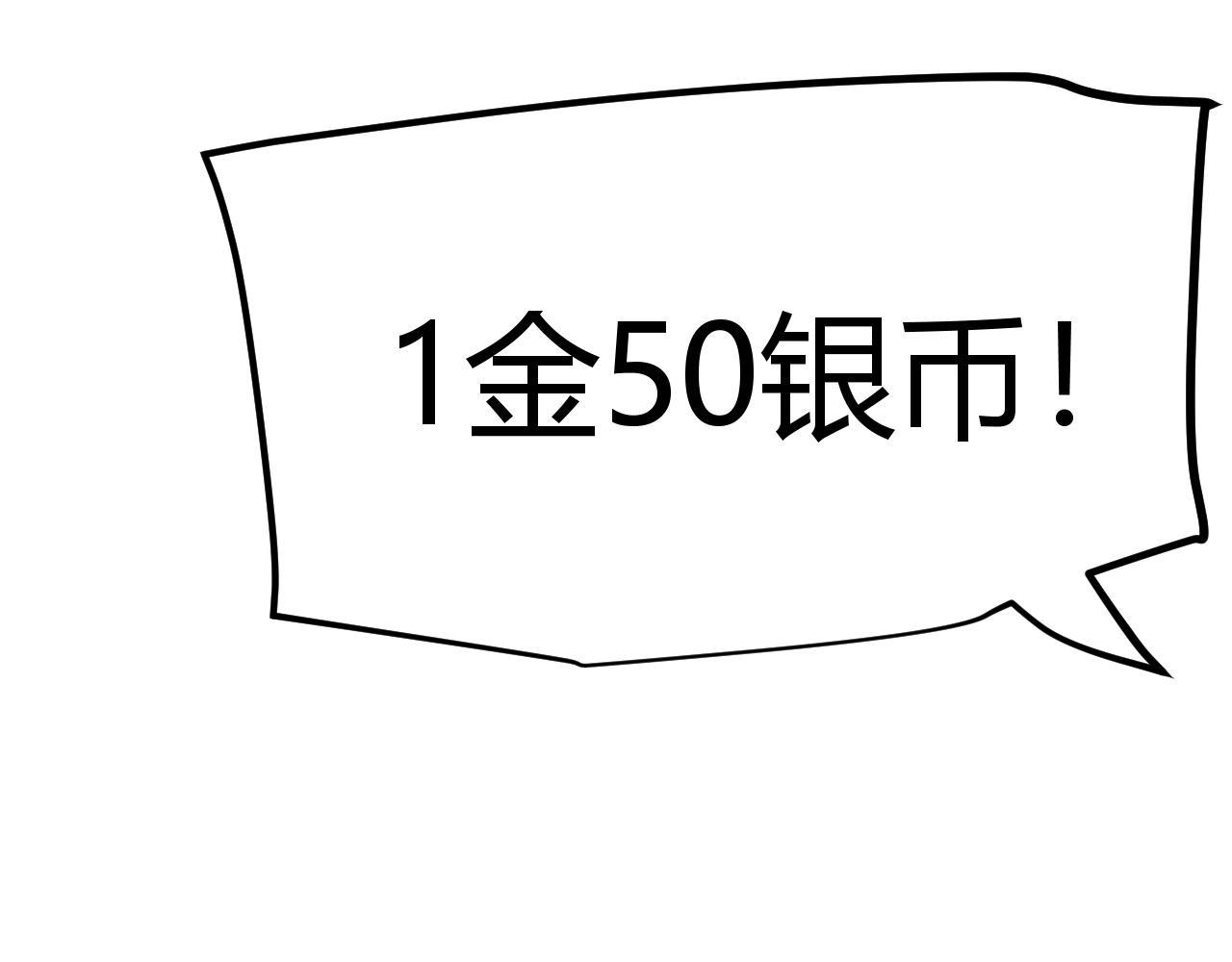 第105话 暗金套装62