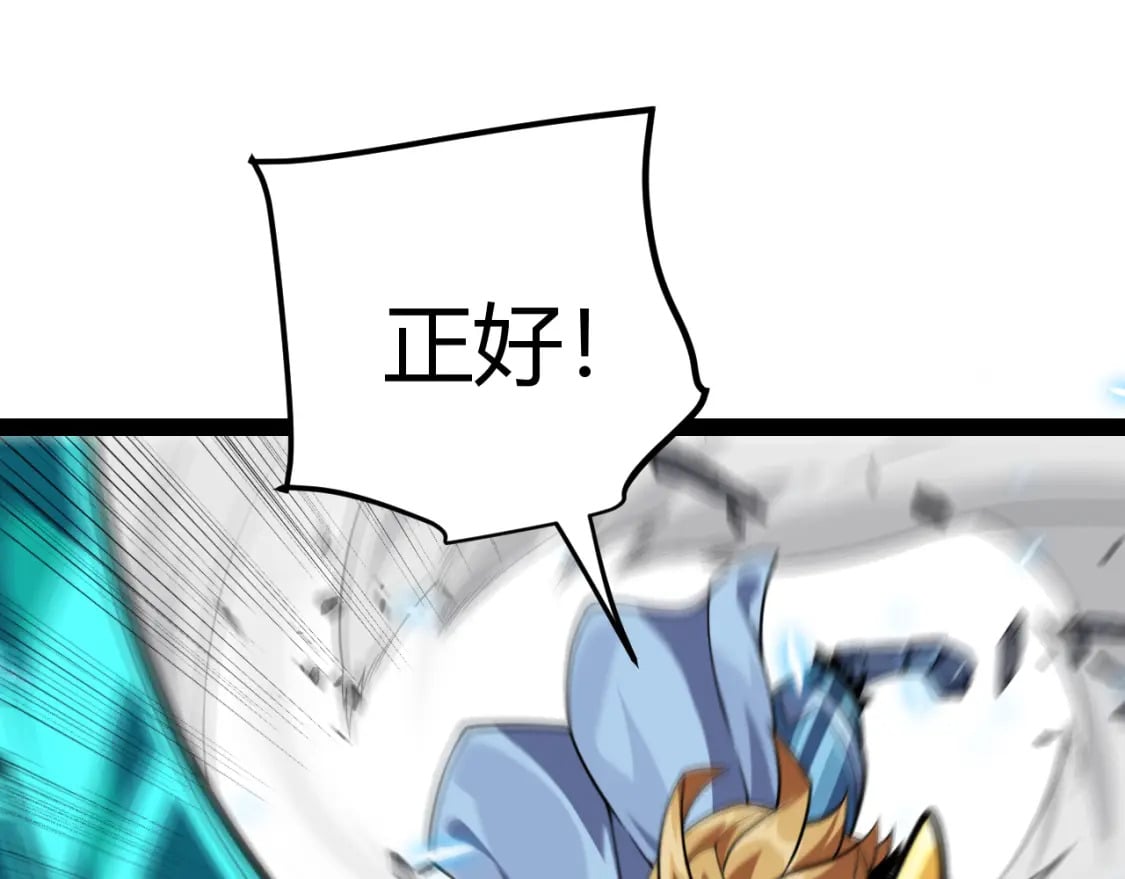 第197话 小流子爆发！135