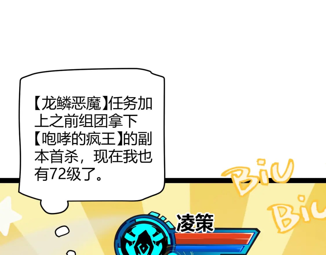 第183话 凌策的失策！？37