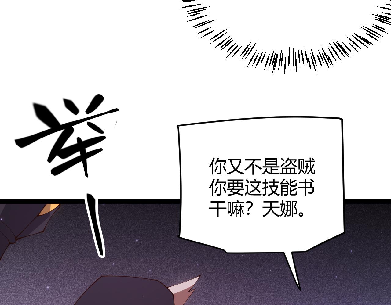 第105话 暗金套装92