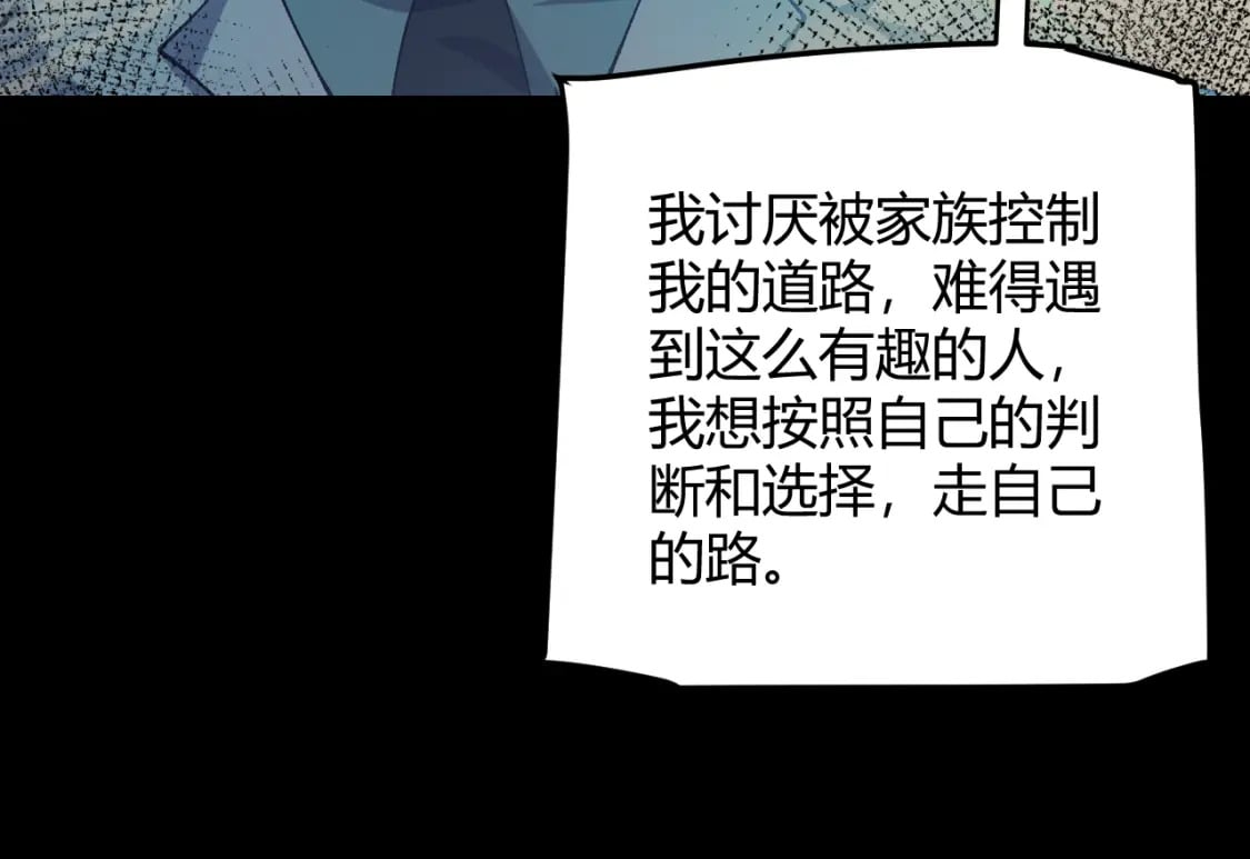 第207话 宣战第一公会！151