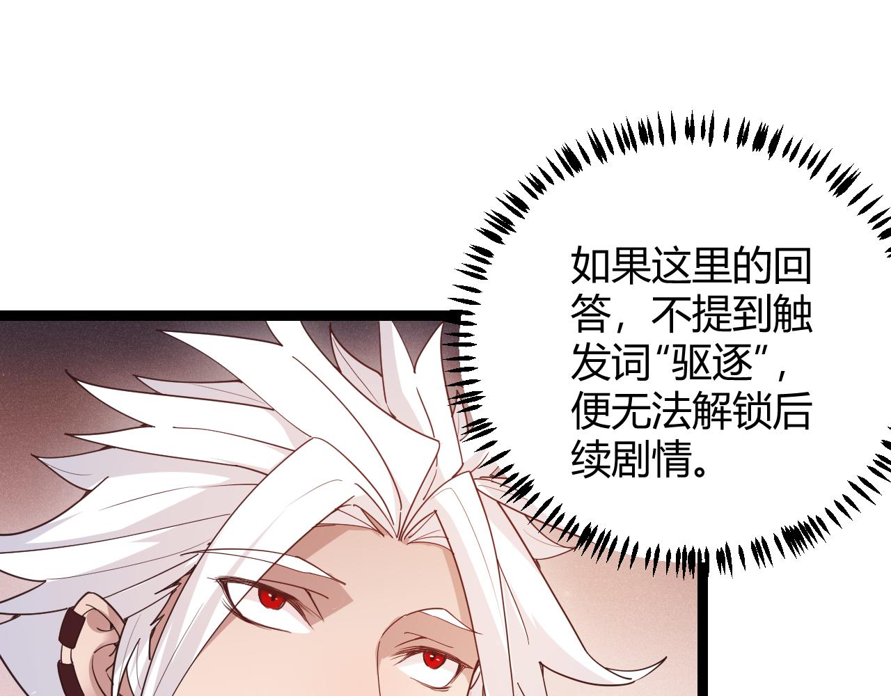 第83话 爆炸中的等级飙升！15