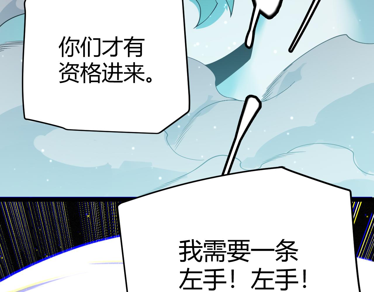 第109话 死亡女巫的索求158