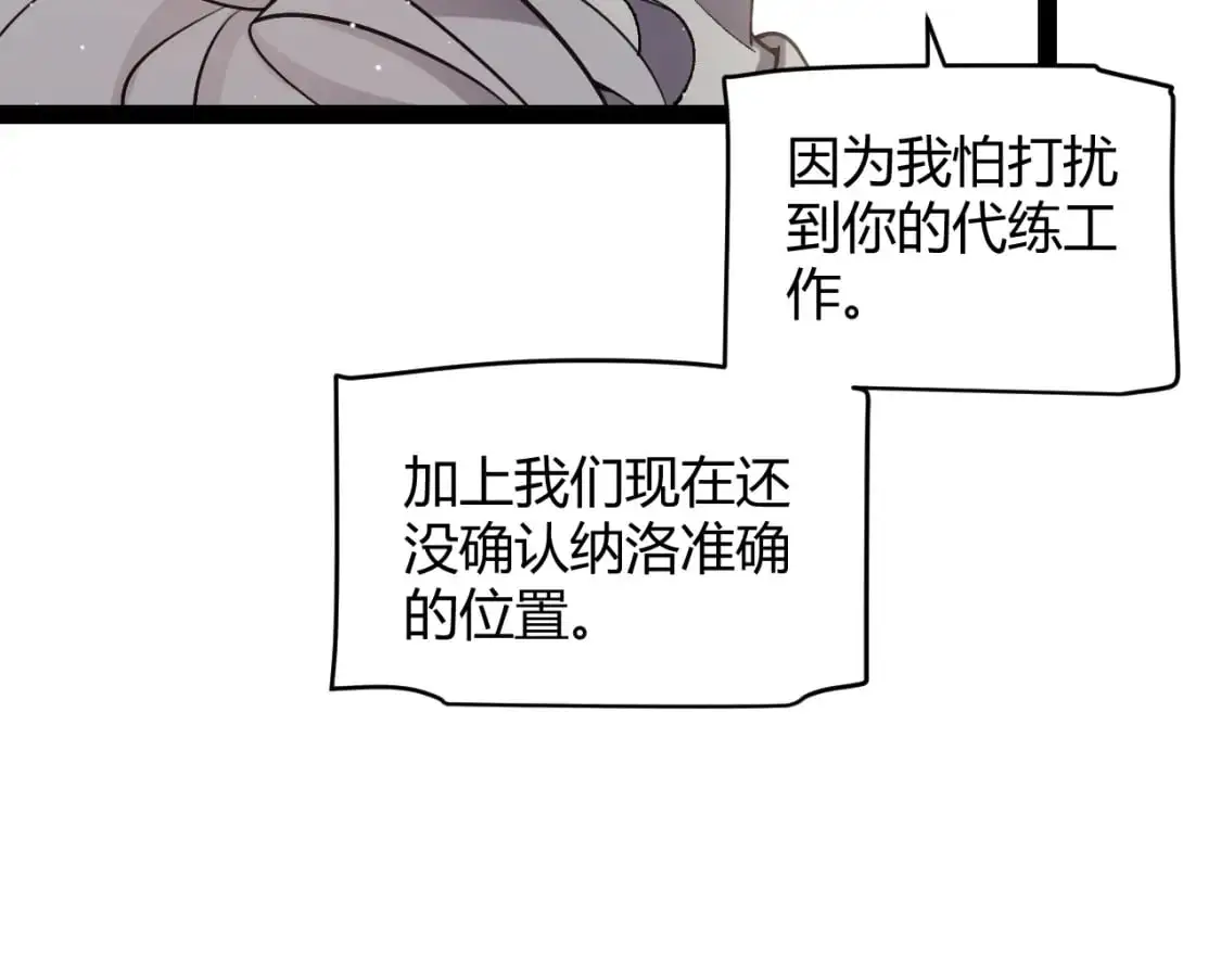 第223话 另类的潜入126