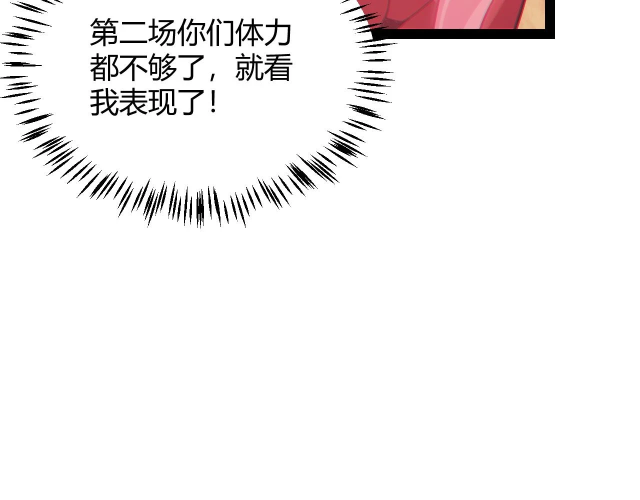第154话 运动会109