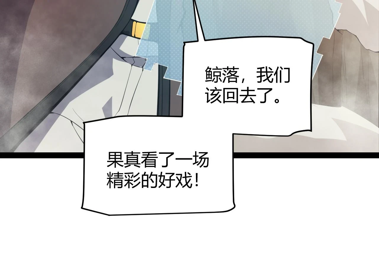 第153话 [峥影登场]72