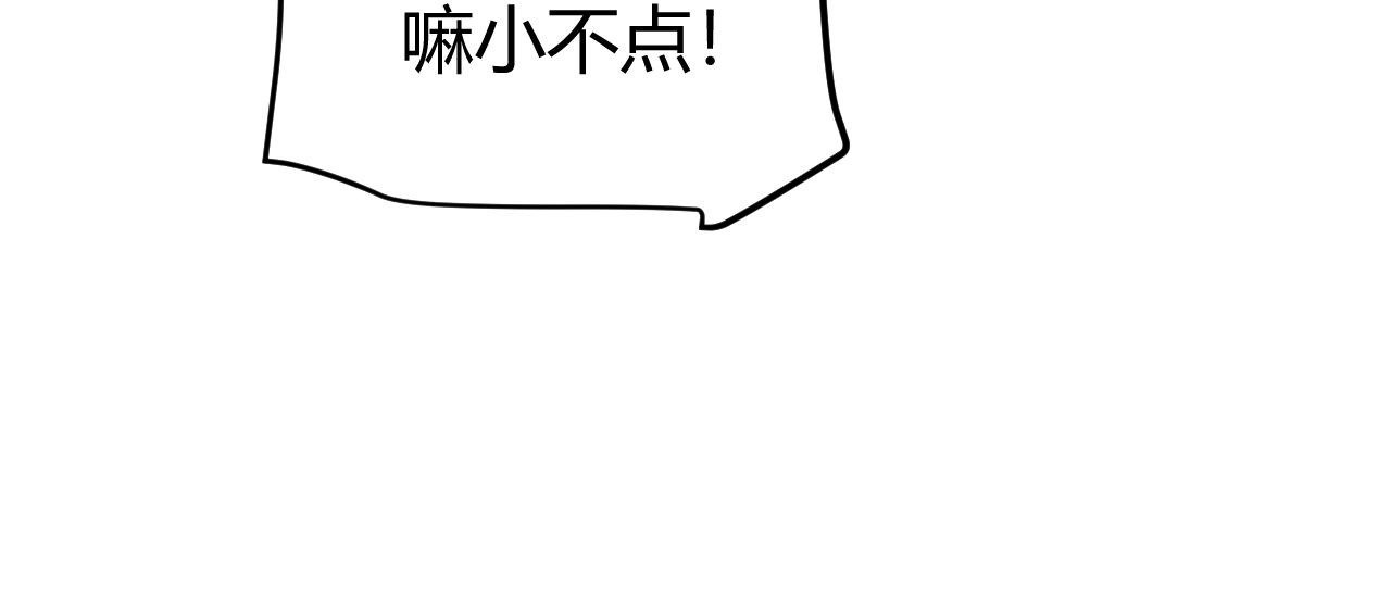 第149话 对方盟友出现！32
