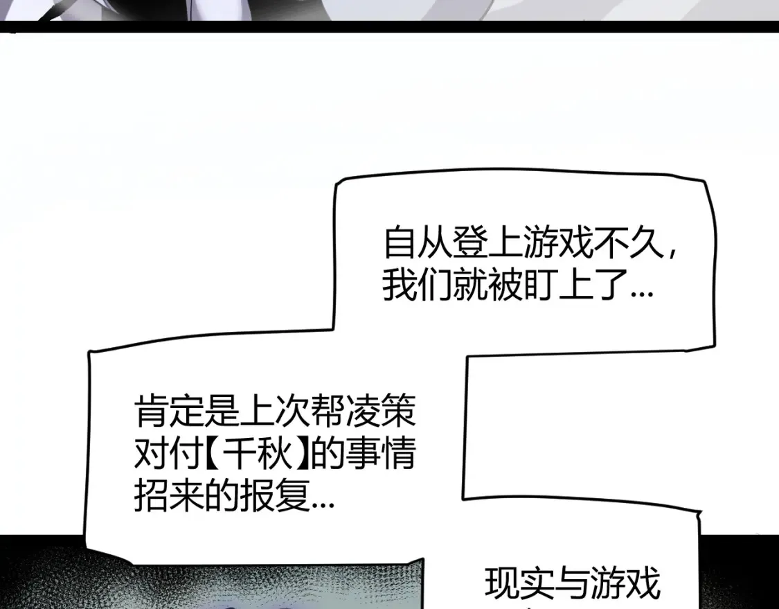 第248话 傻瓜四人组的危机？8