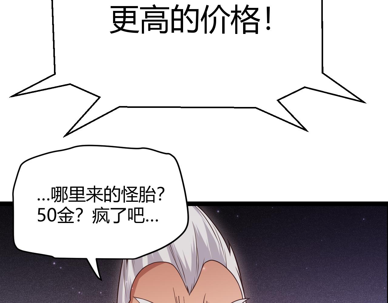 第105话 暗金套装125