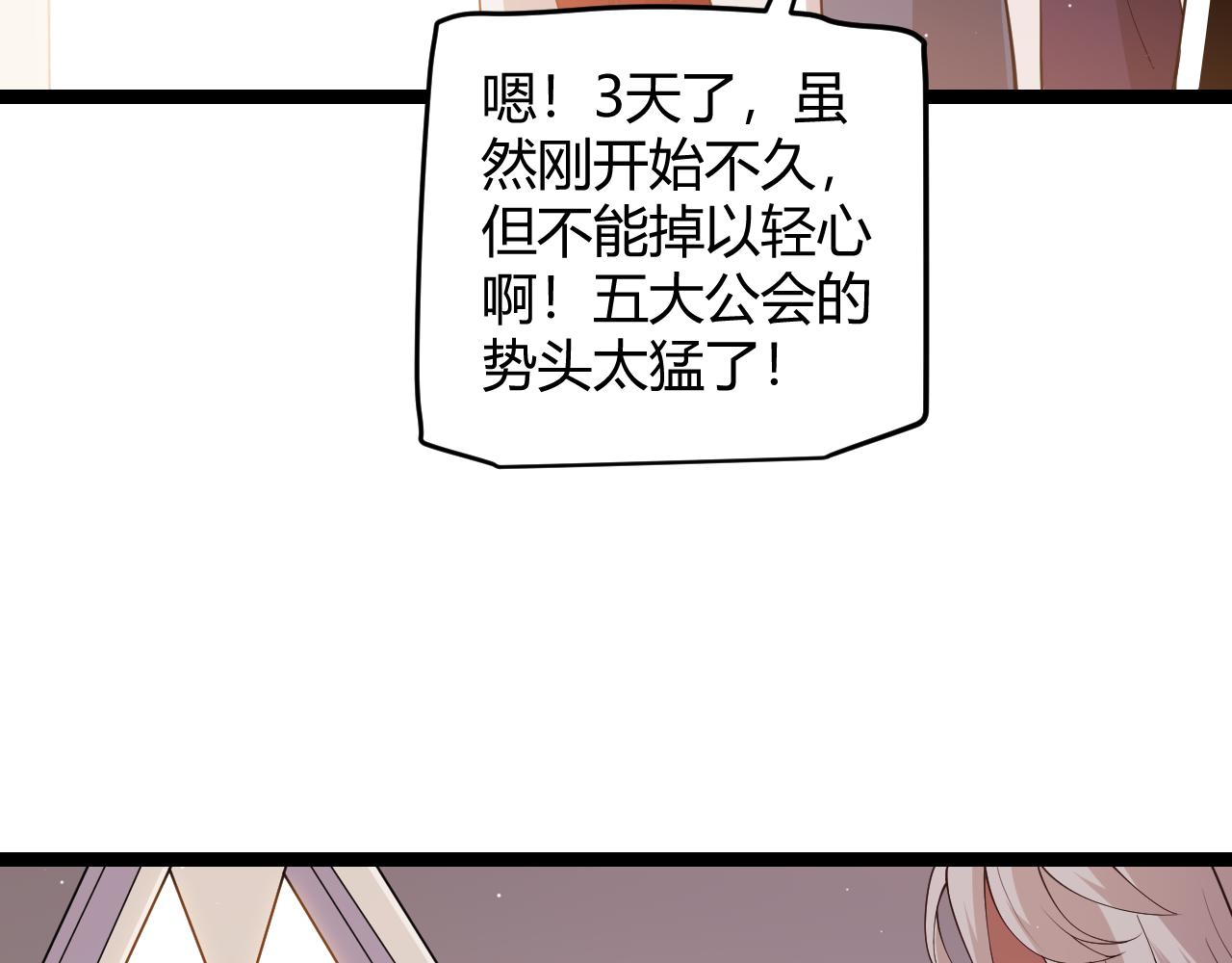第108话 无头骑士的头颅19