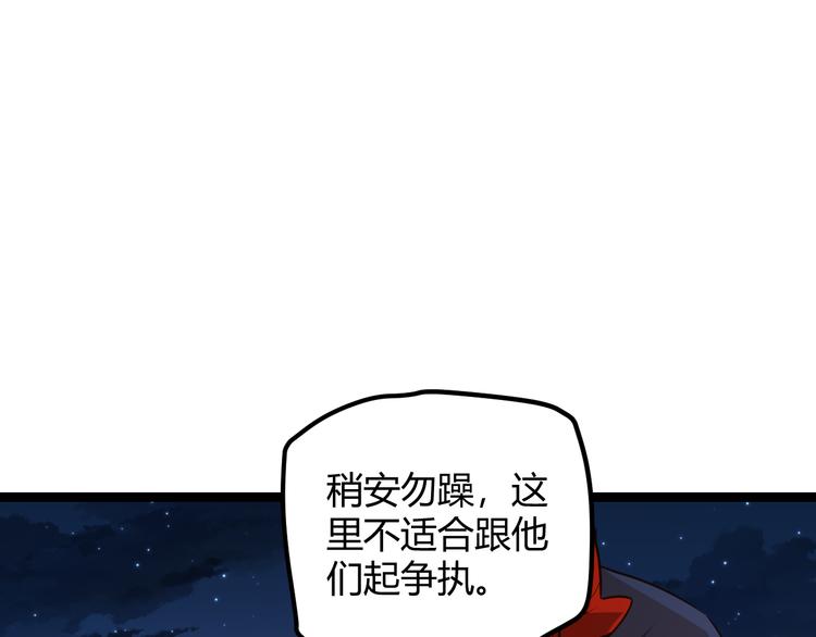 第九话 暗响森林，涌动的内外！73