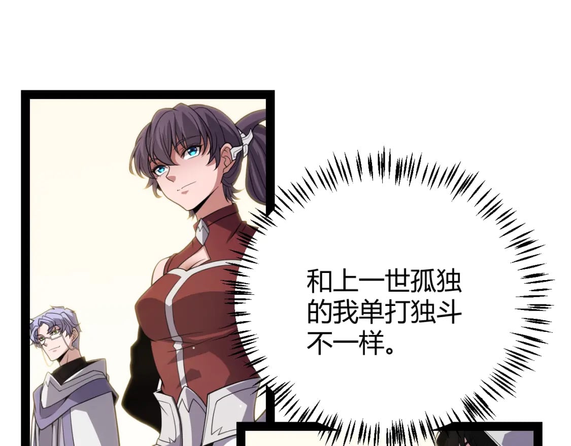 第165话 出发公会副本124