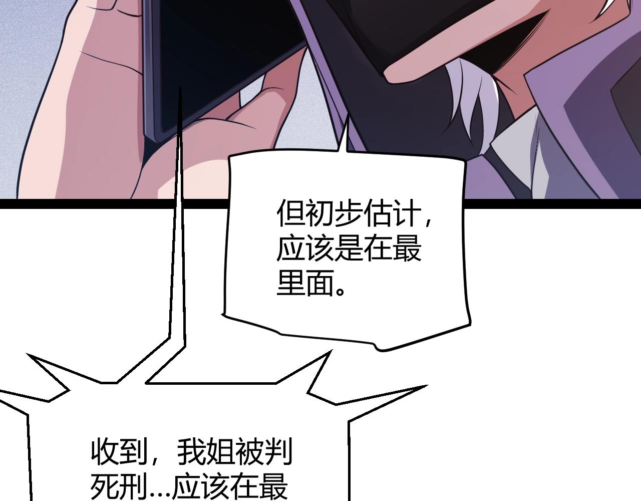 第131话 暴力入侵？！14