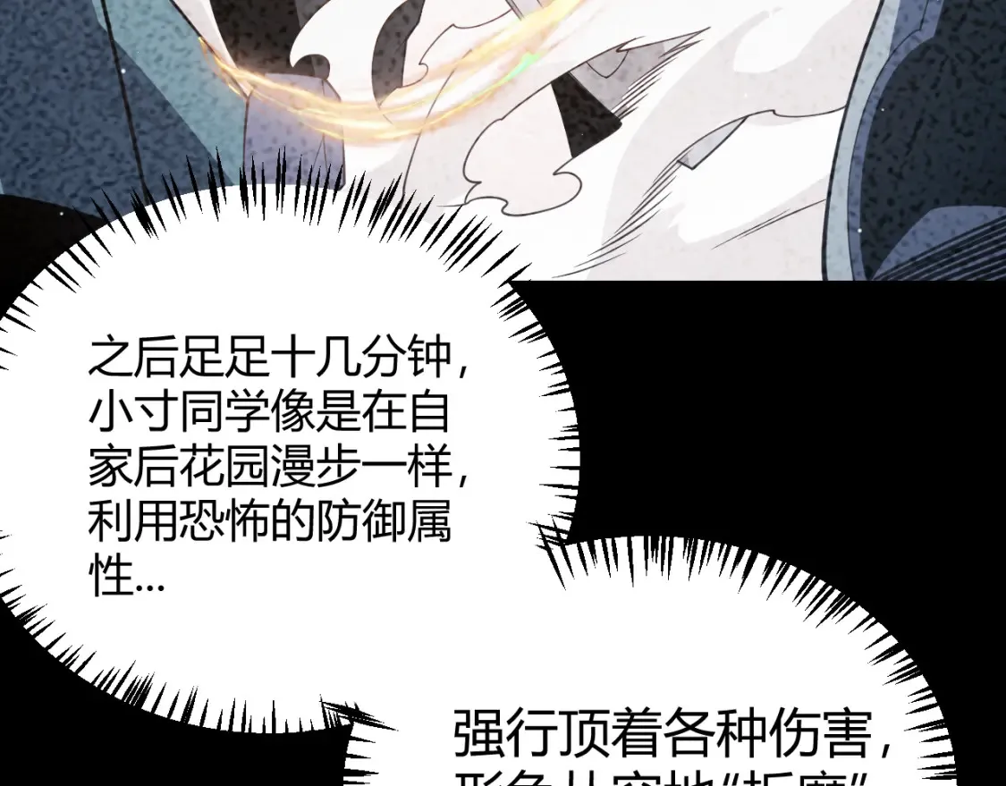 第118话 无敌的物理防御？44