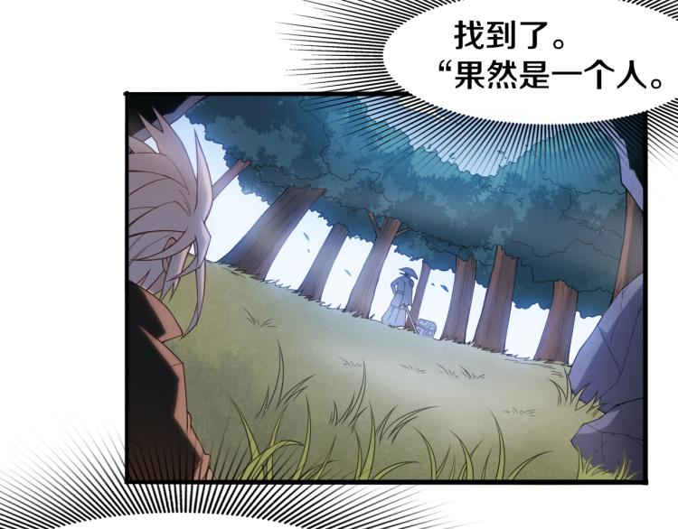 第29话 初见天拥第一人！120