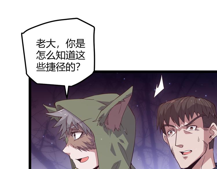 第十话 天敌之声！93