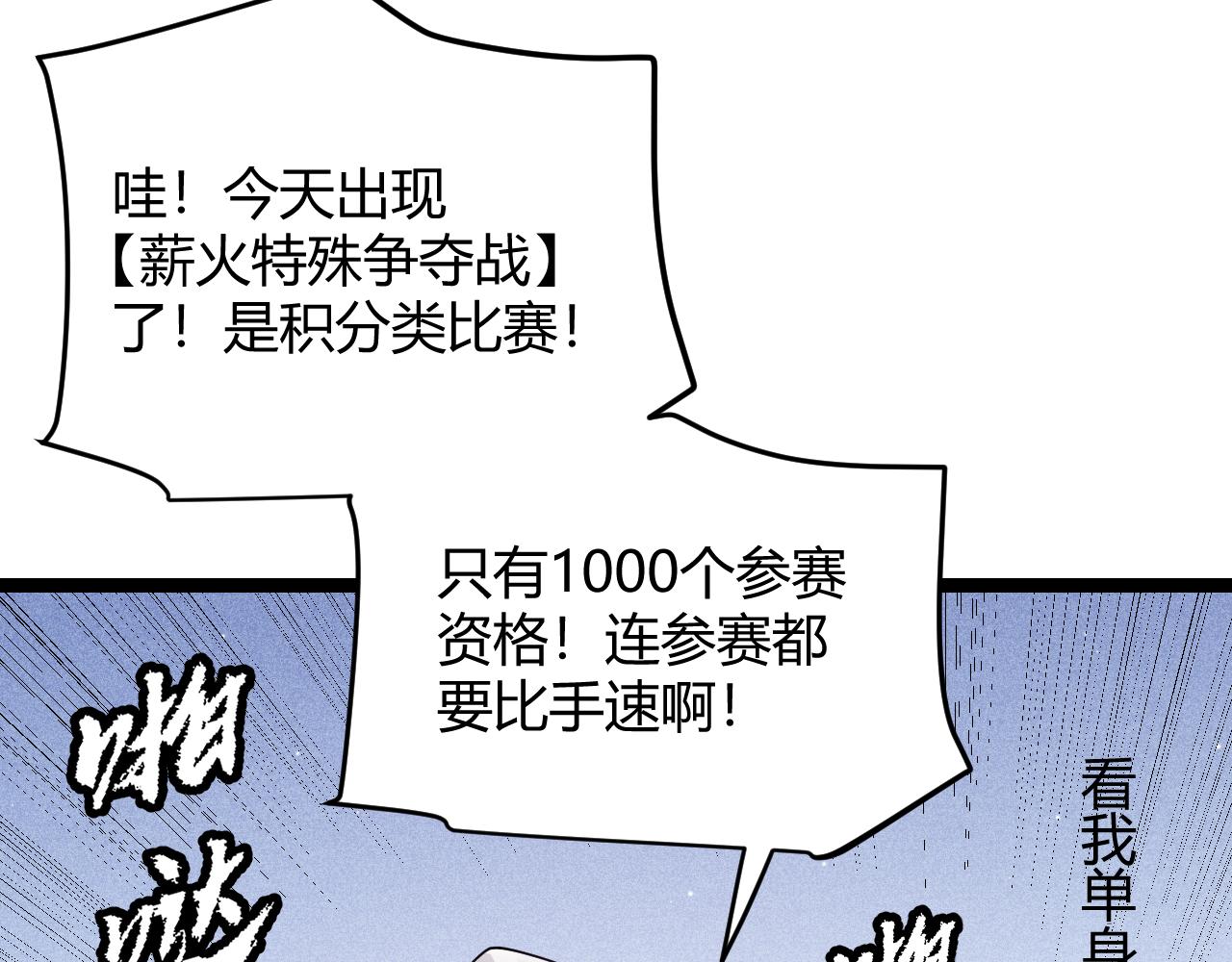 第116话 狼与羊！20