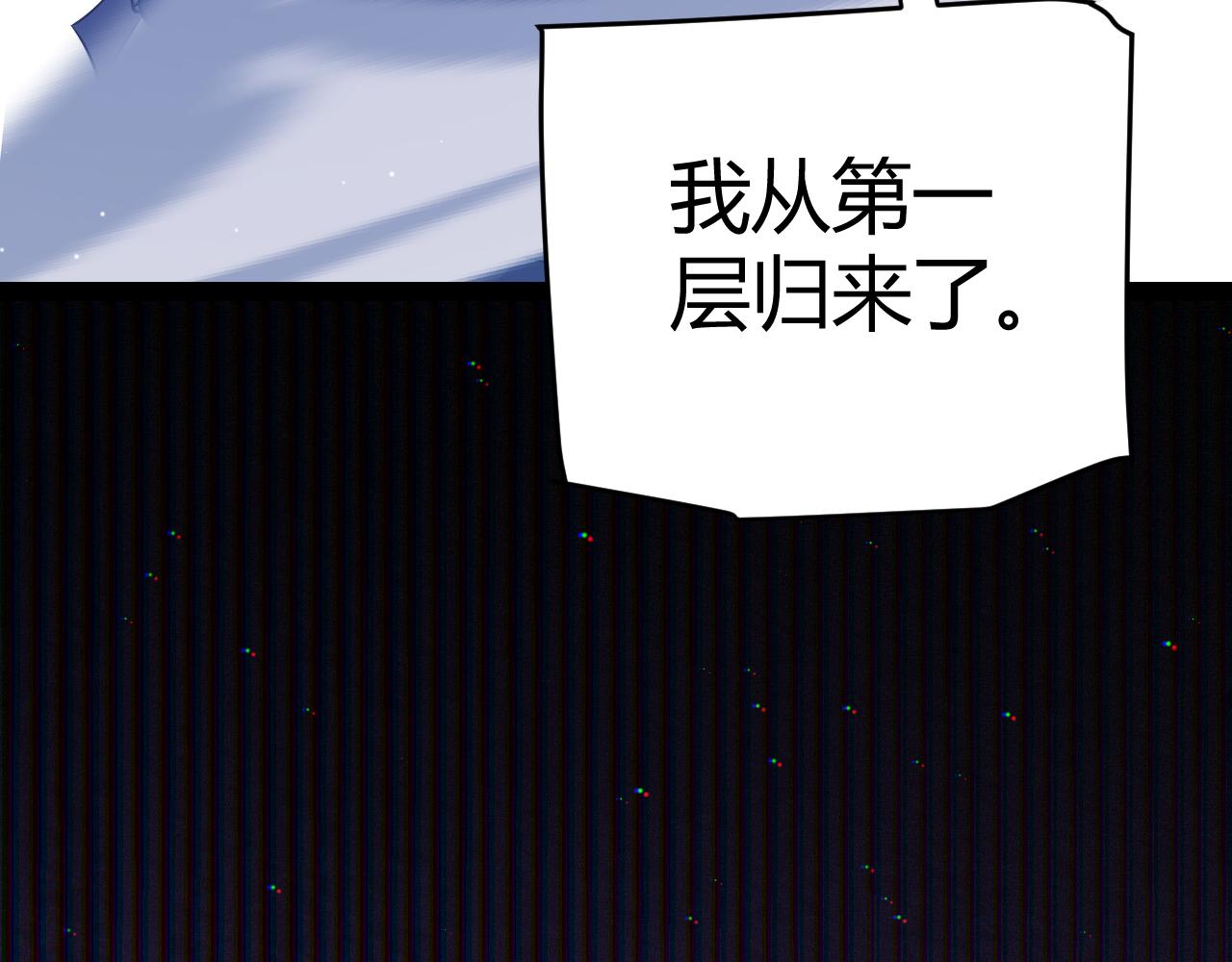 第140话 凌策的领悟！31