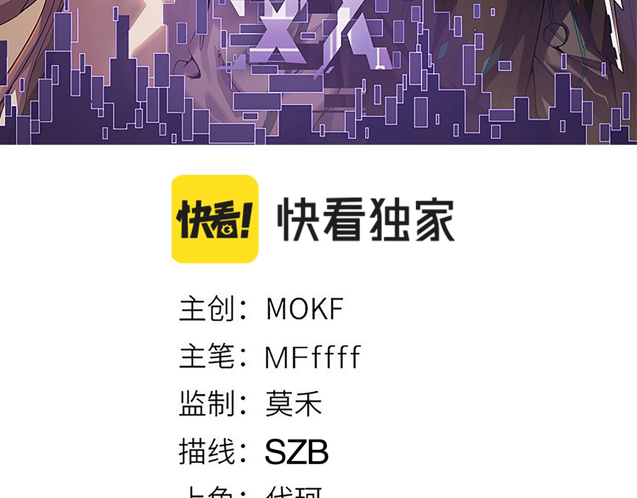 第51话 再创首杀！9