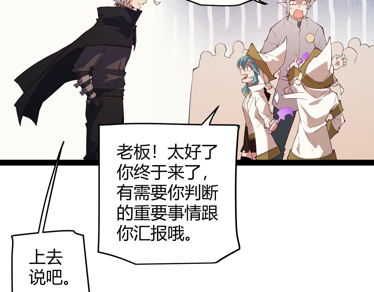 第142话 凌策的商业帝国17