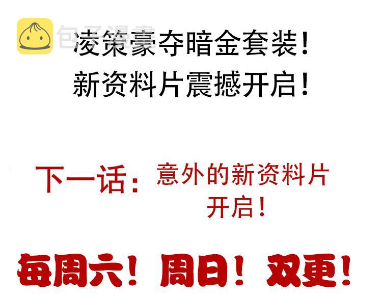 第105话 暗金套装162