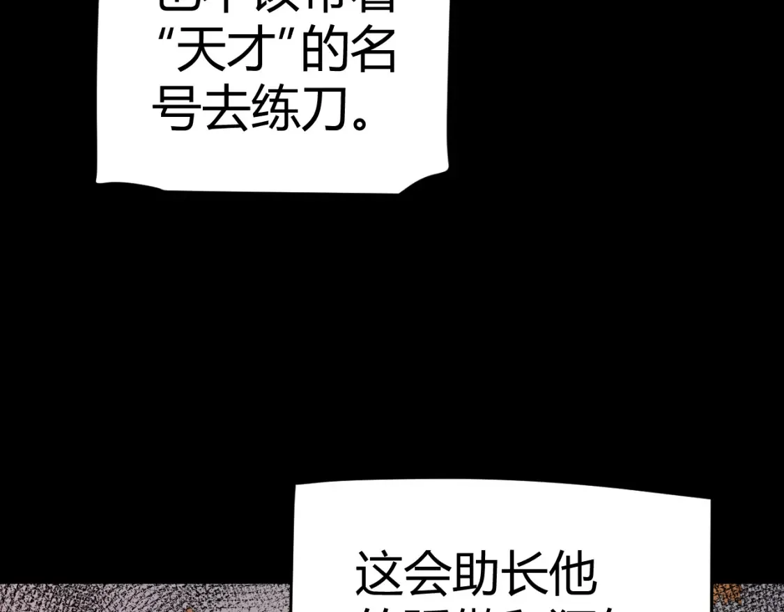 第215话 纳洛的选择？！12
