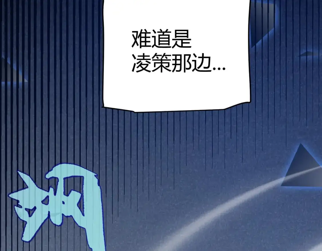 第236话 等级暴降的凌策！99