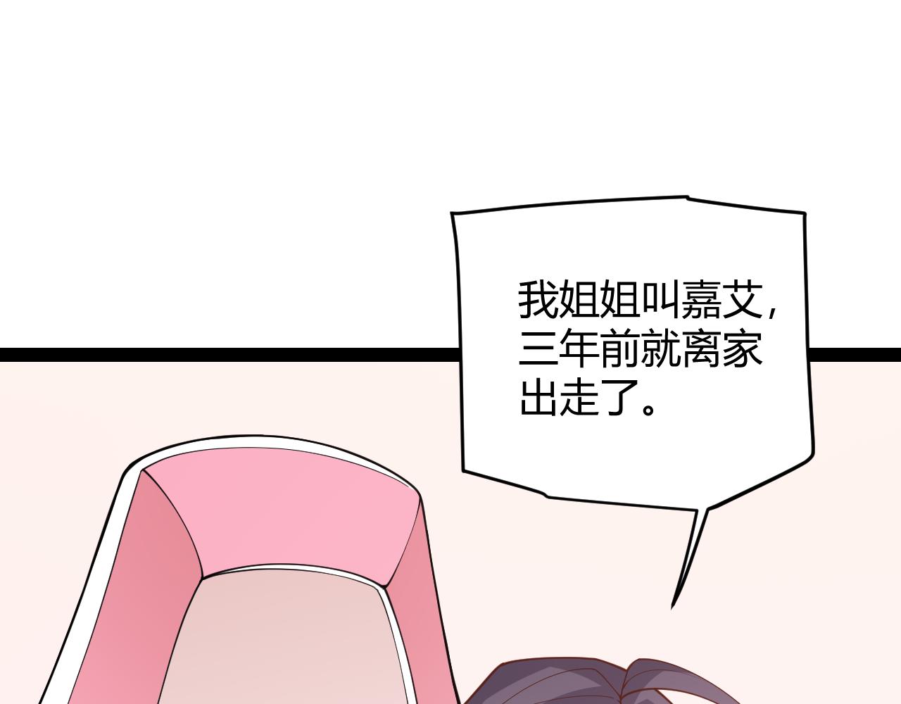 第130话 暴力入侵？！41
