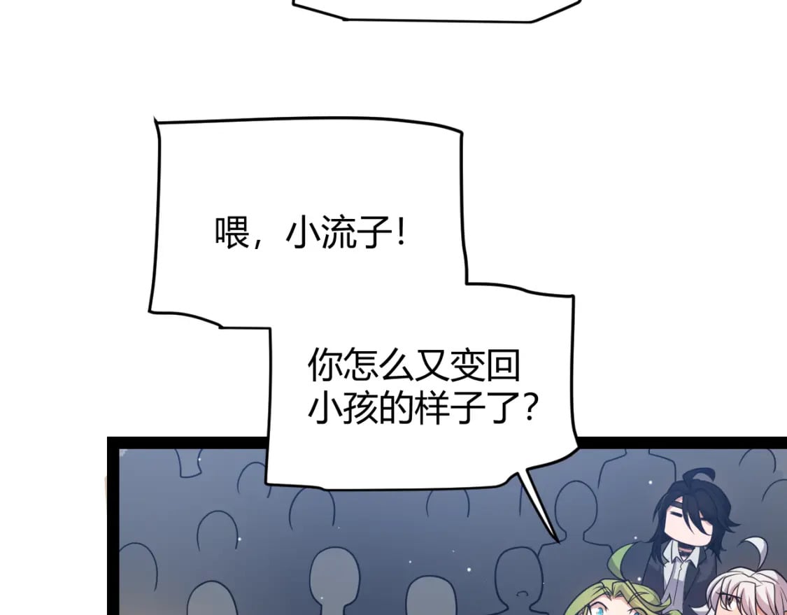 第206话 德罗尔家族！137