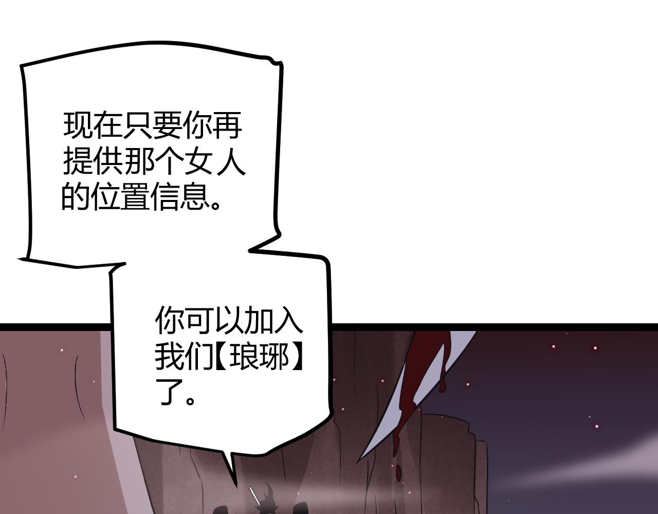 第21话 恐怖的“保镖”！96