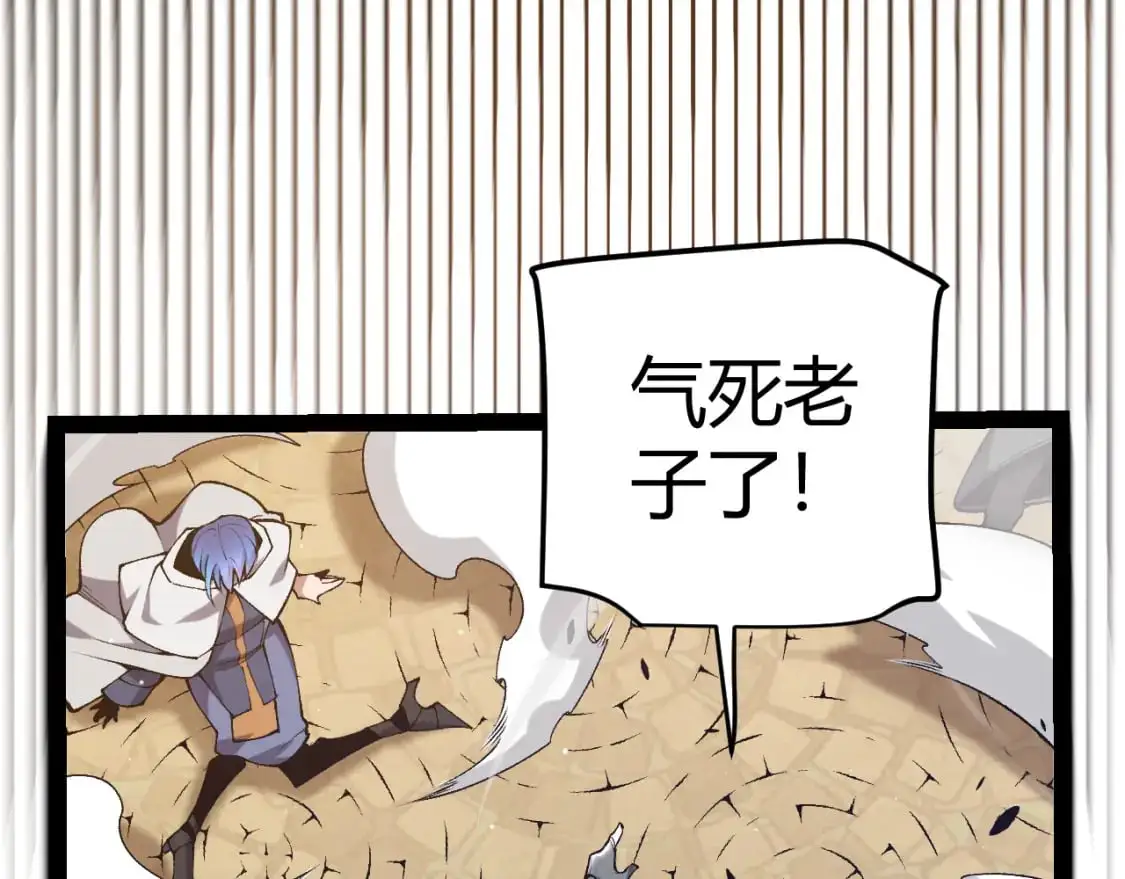 第233话 诡异NPC？！79