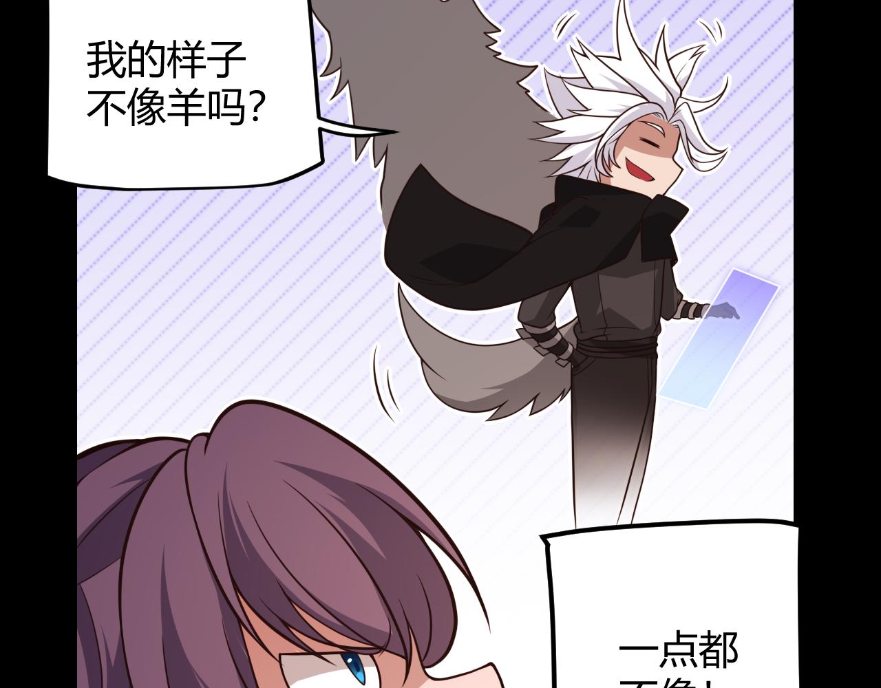 第117话 羊的较量94