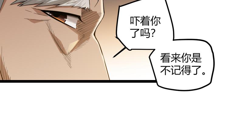 第一话 重回三年前，我来自游戏192
