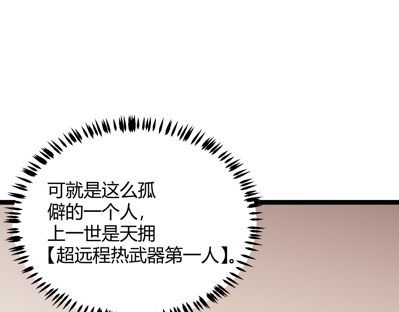 第54话 棘手的男人105