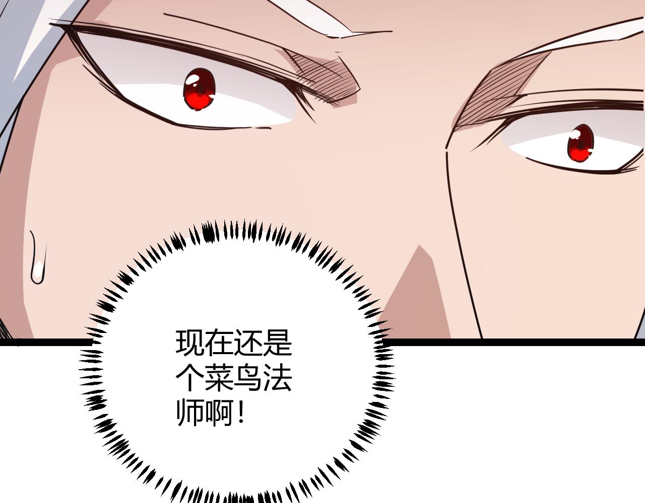 第38话 来自天绝会长的邀请41