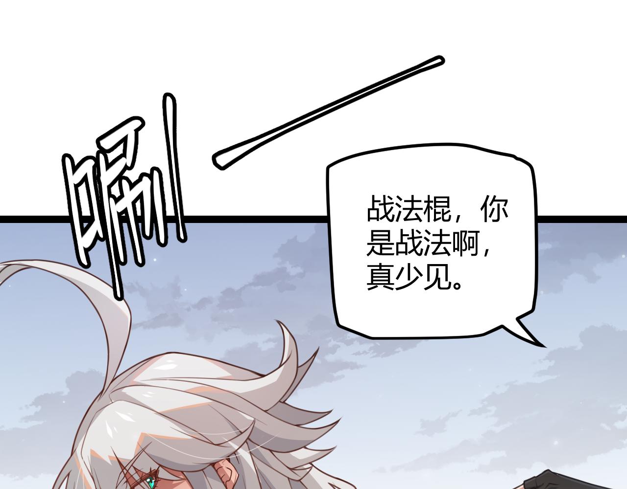 第40话 接任务途中的不期而遇110