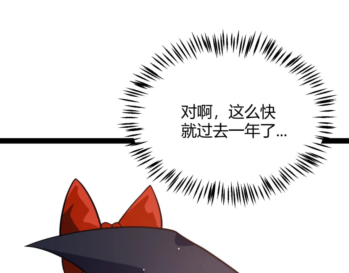 第202话 百级奖励22