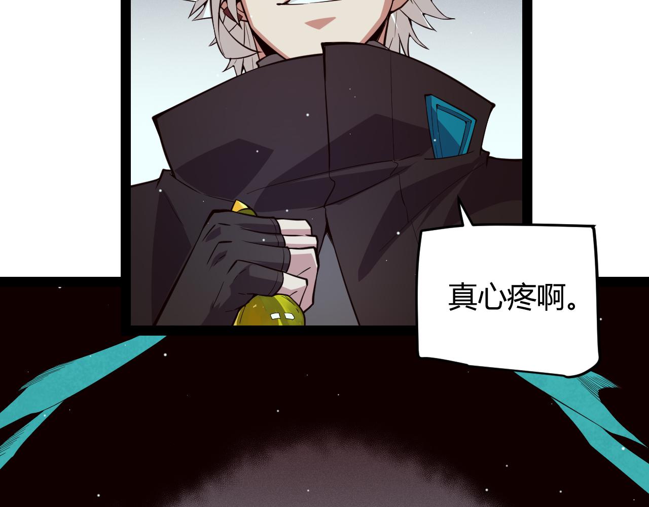 第143话 独挑人面蜈蚣1