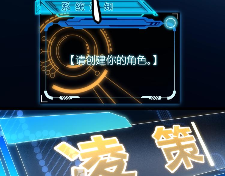 第二话 再入游戏，誓为传奇！86