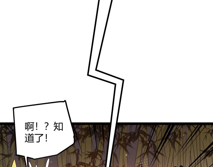 第33话 分组行动！80