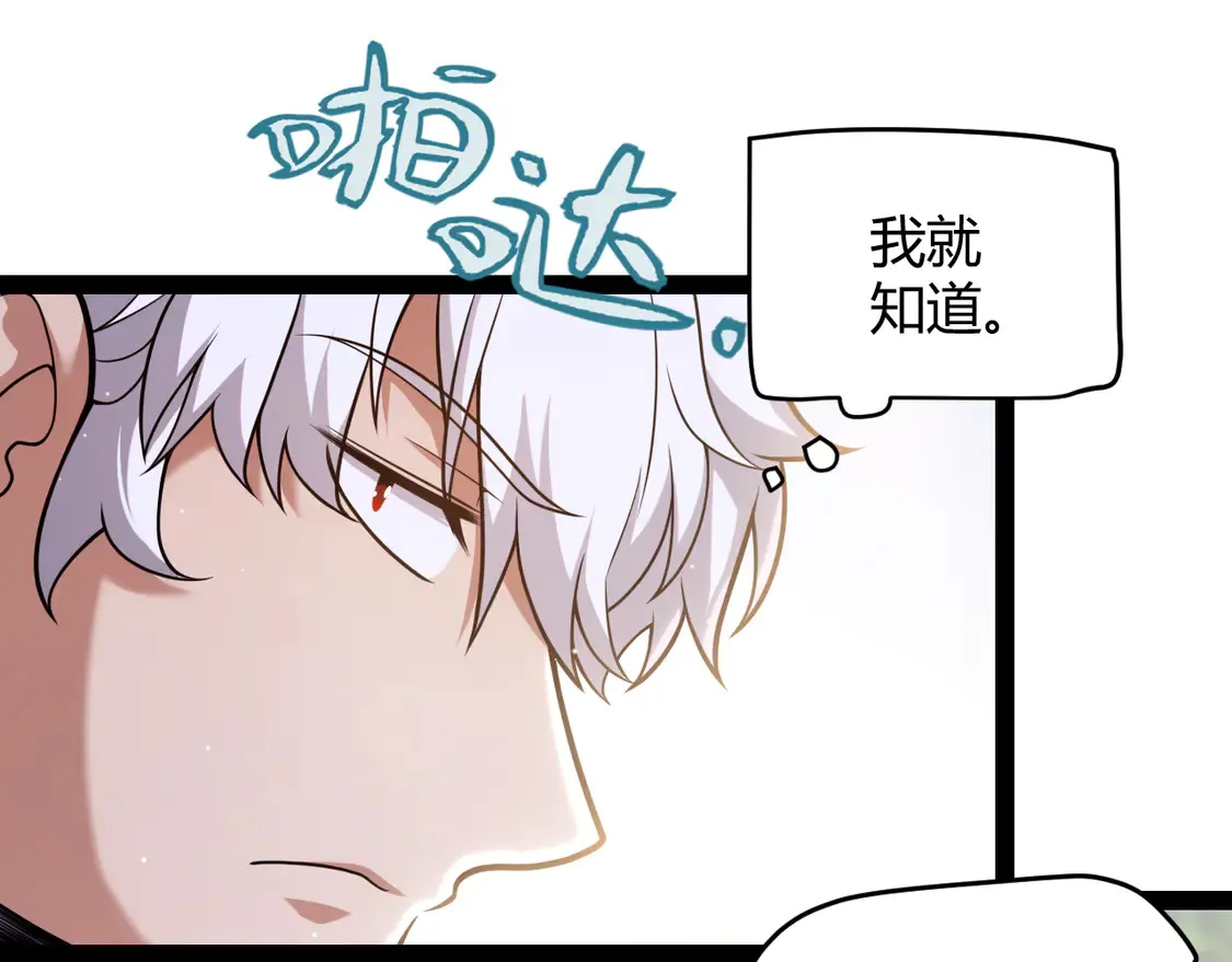 第263话 提供道具的人？73