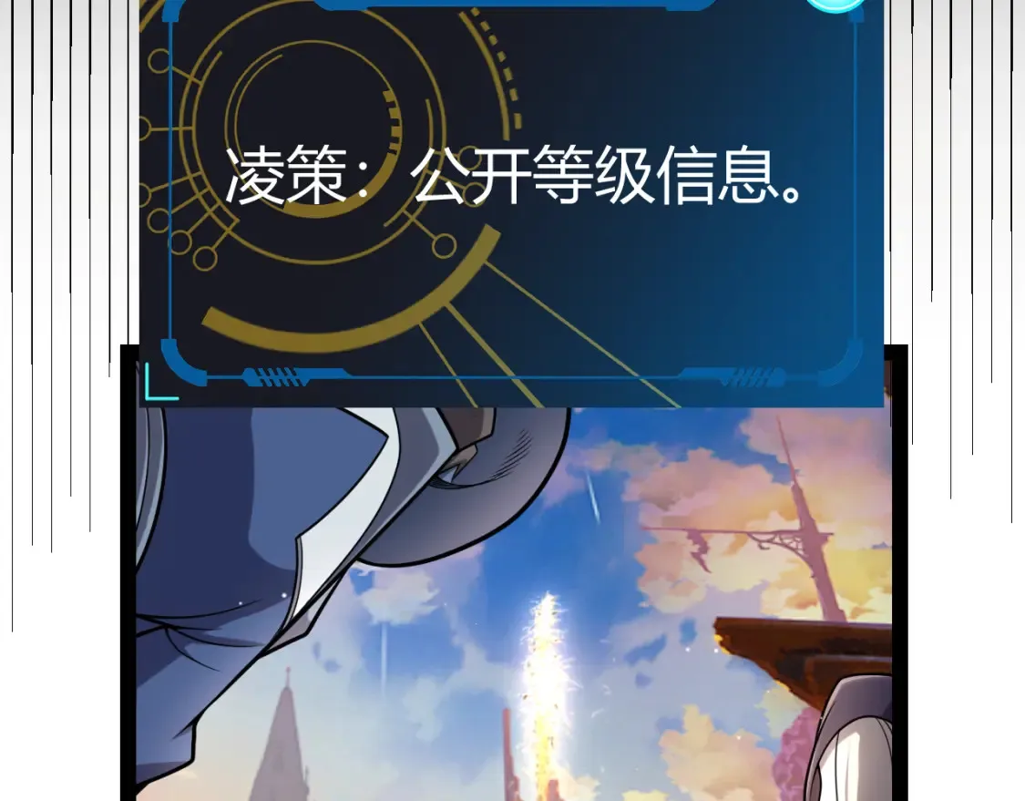 第246话 游戏中的完美觉醒178