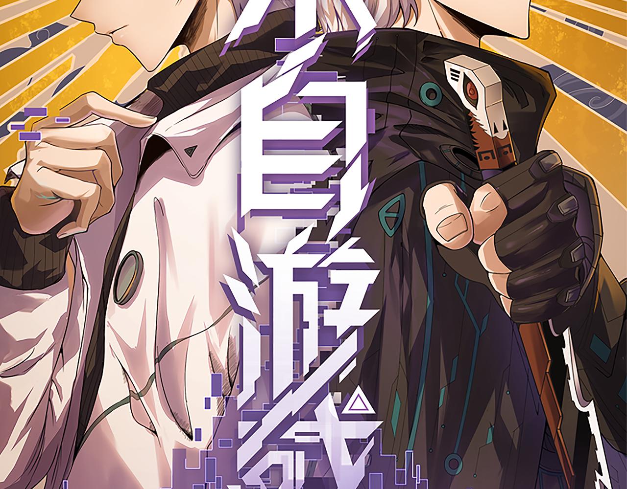 第121话 主动现身的千秋法师！5