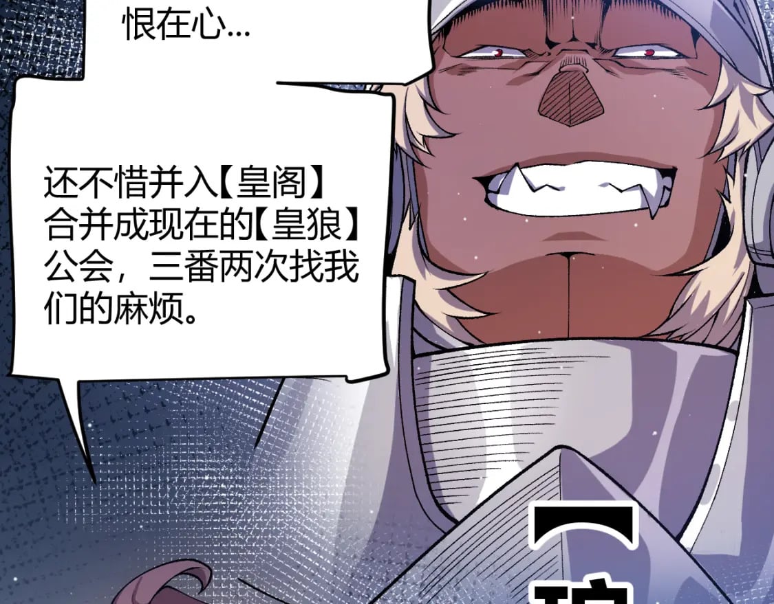 第205话 不动暗纹的再会99