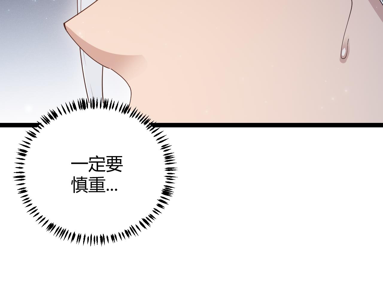 第71话 100%完美觉醒者125