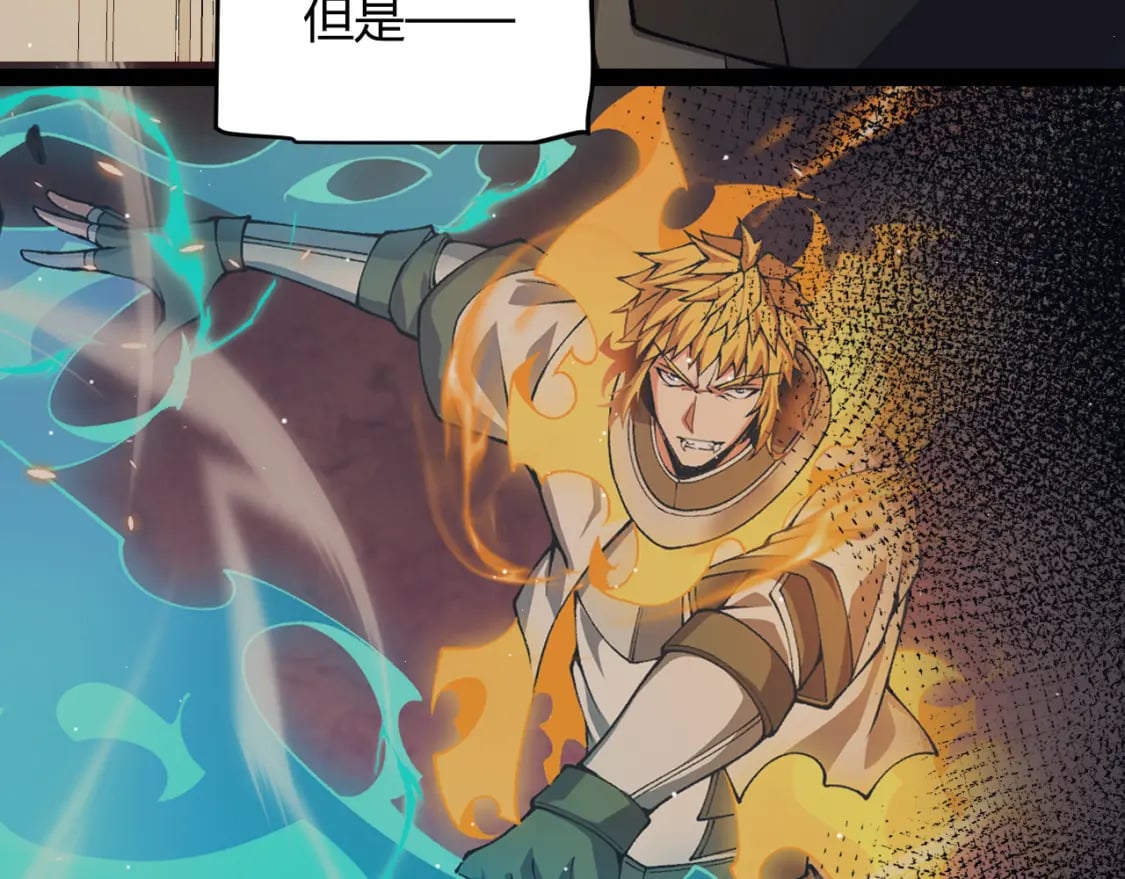 第178话 第一公会会长？！67