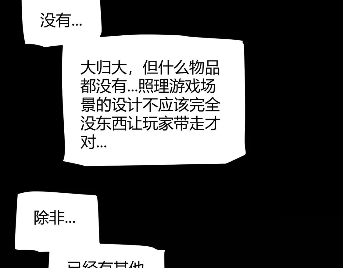 第269话 猜忌产生71