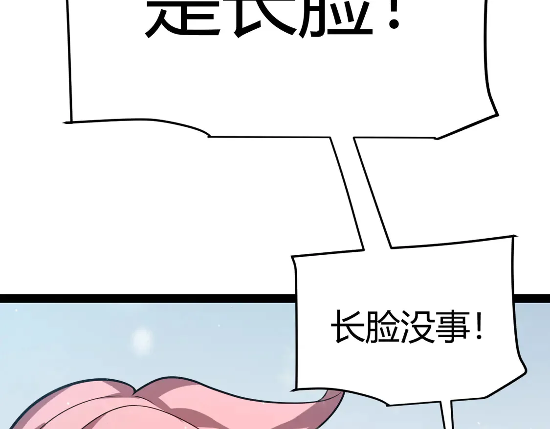 第270话 危机侵袭85