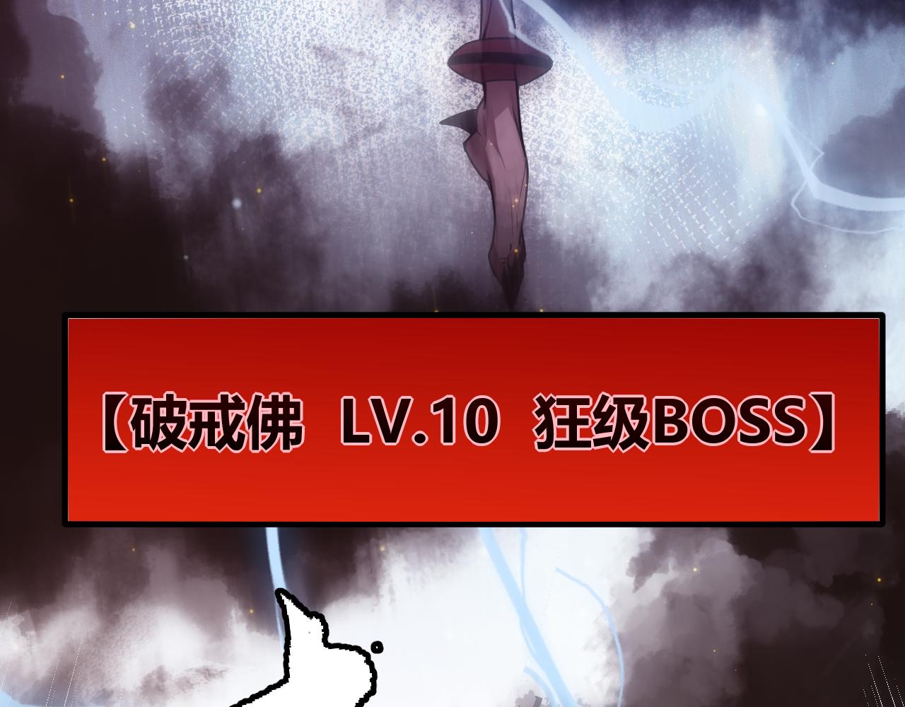 第35话 破戒佛！186